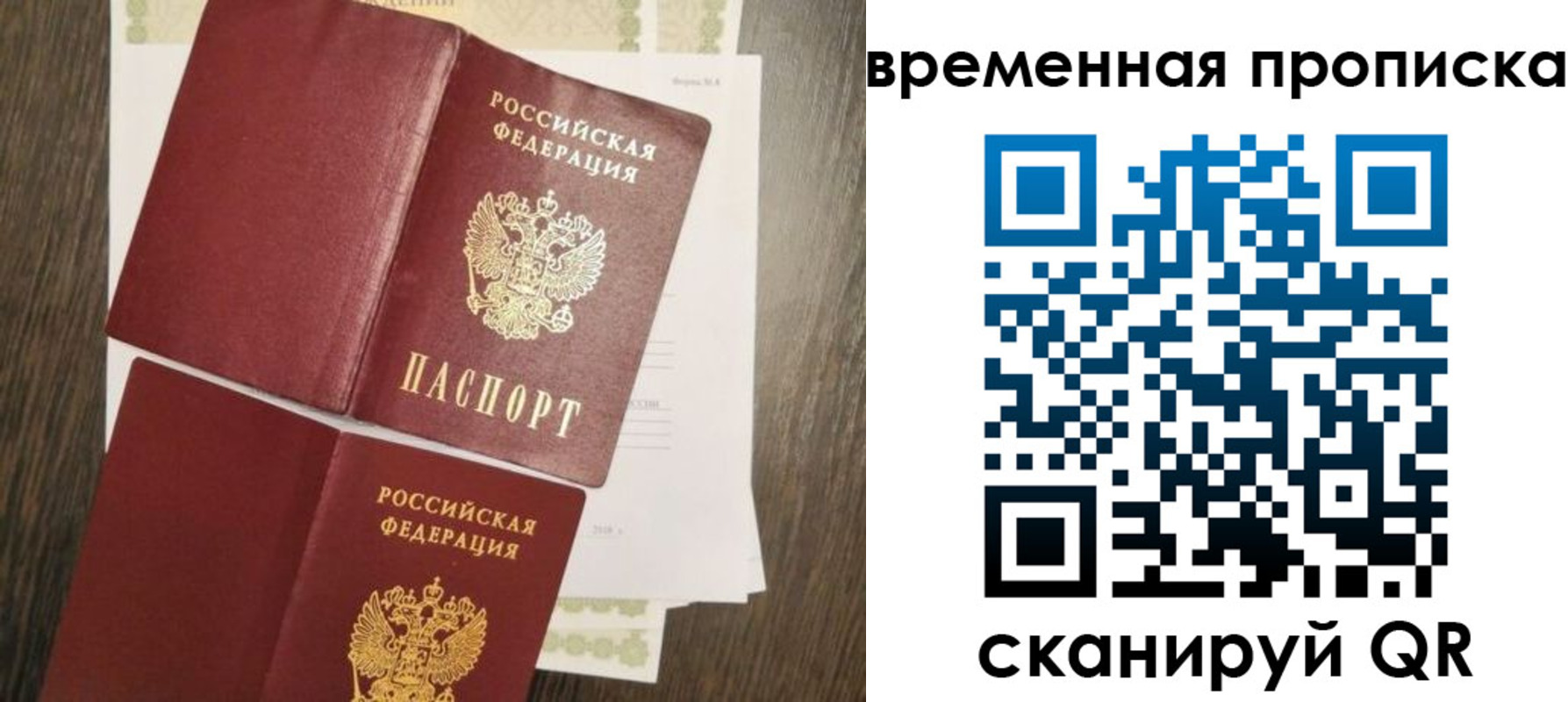 временная регистрация собственник в Уяре