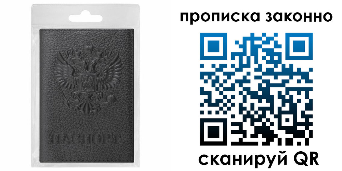 временная регистрация надежно в Уяре