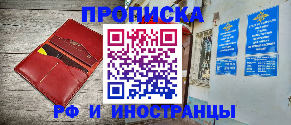 временная регистрация поиск в Уяре