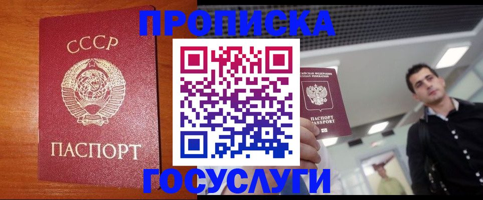 регистрация в Уяре