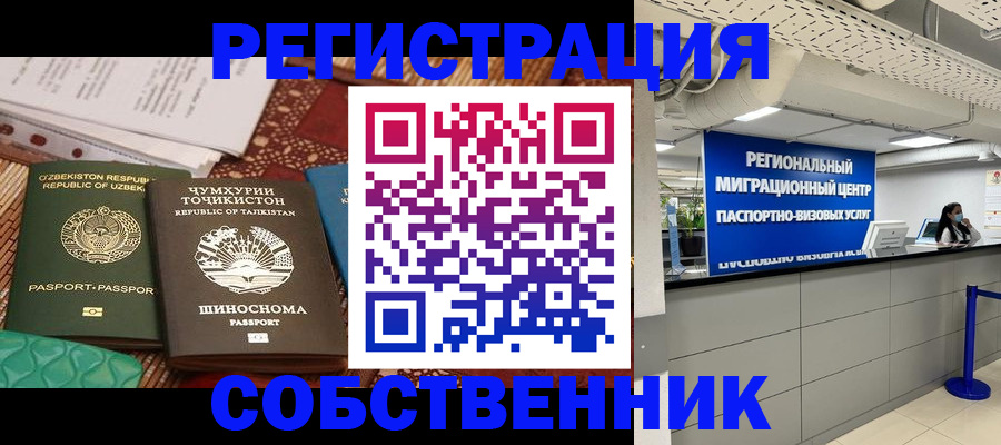 прописка гарантия в Уяре