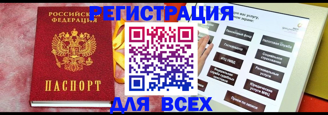 регистрация в Уяре