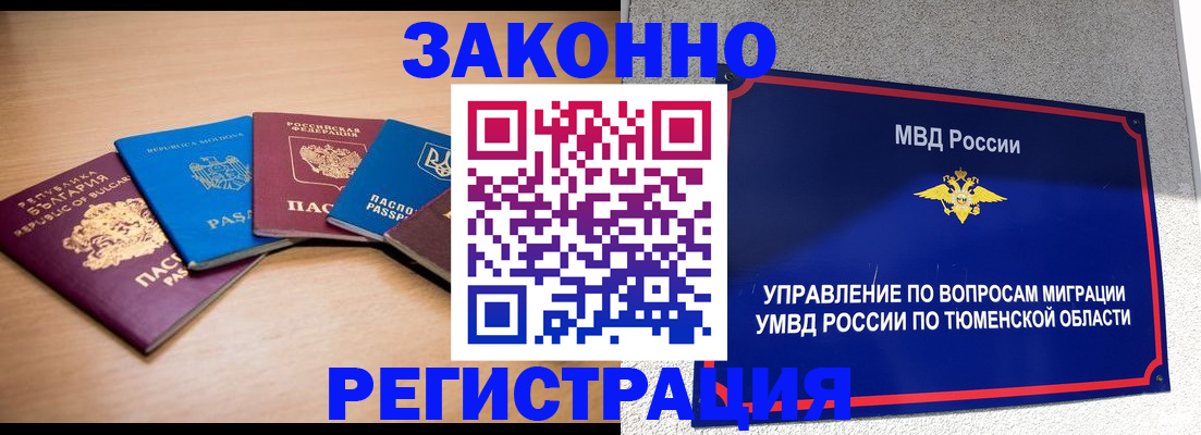 прописка в квартире в Уяре