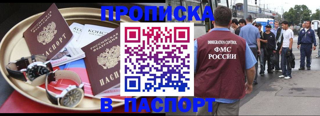 где прописаться в Уяре