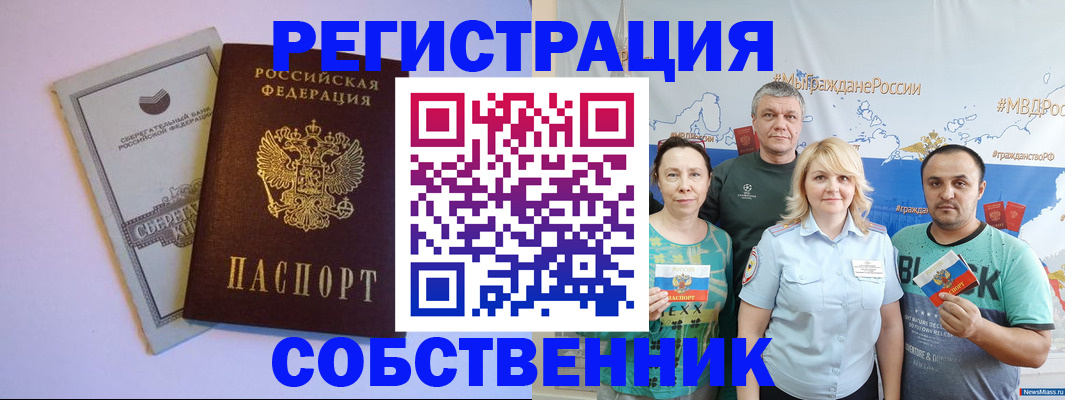 прописка для кредита в Уяре