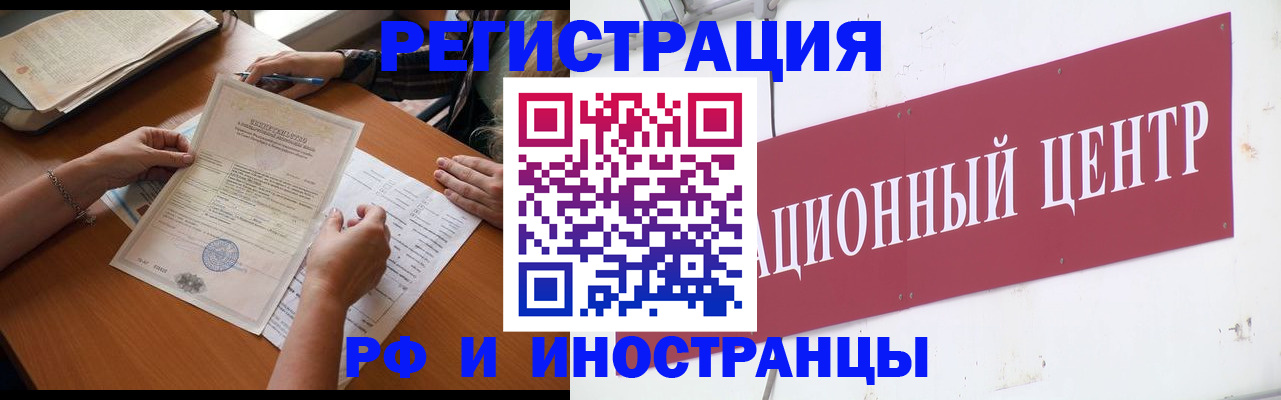 прописка регистрация в Уяре