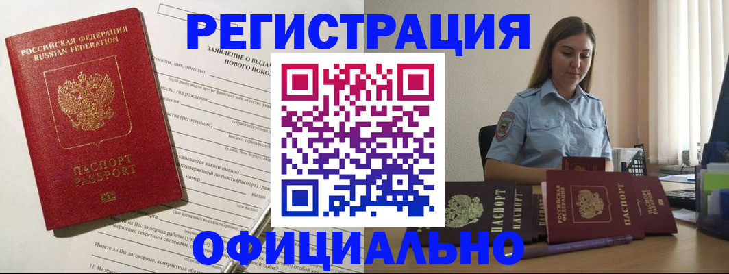 временная регистрация в Уяре